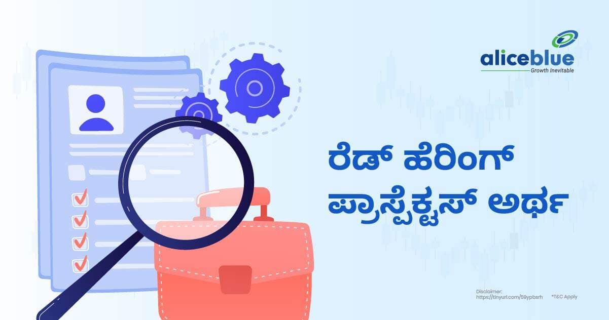 RHP ಪೂರ್ಣ ರೂಪ – RHP Full Form in Kannada - featured image
