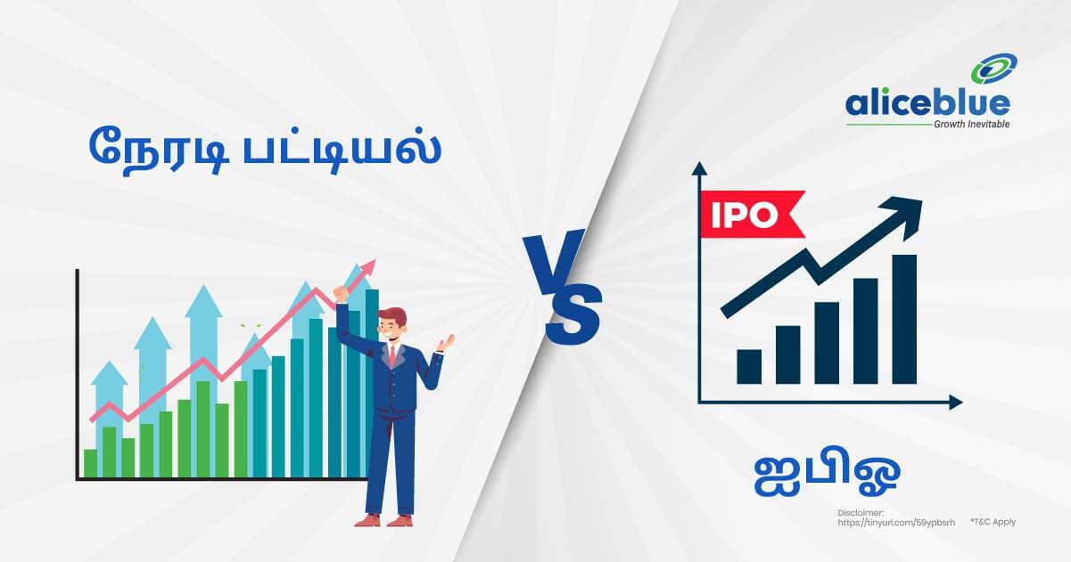 நேரடி பட்டியல் vs ஐபிஓ-Direct Listing vs IPO in Tamil - featured image