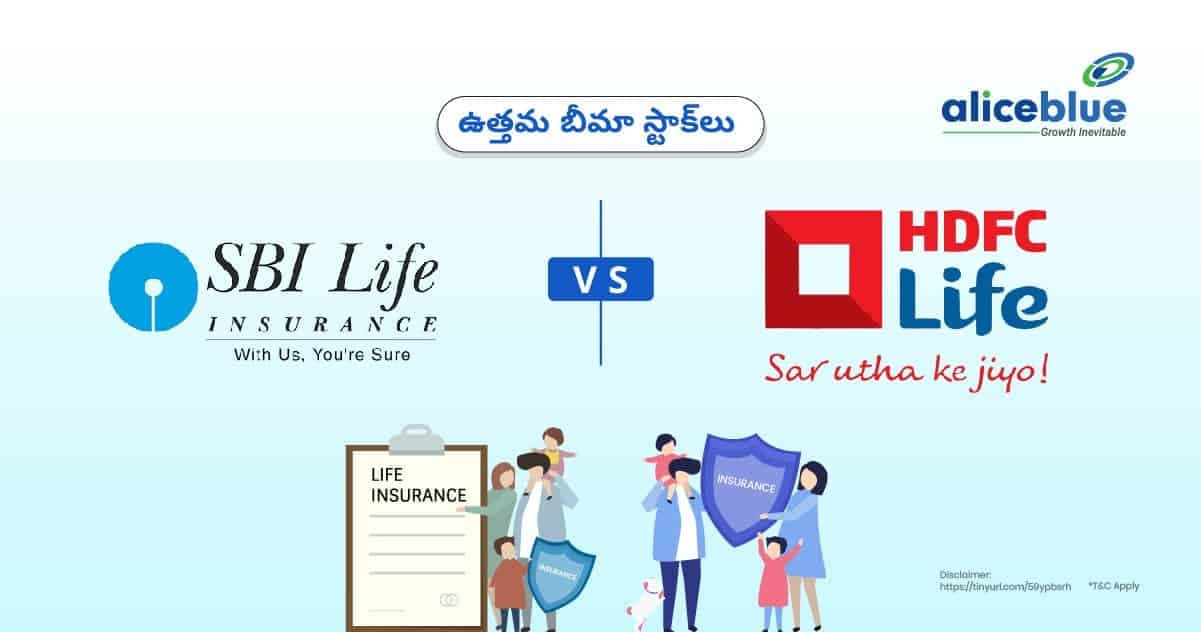 బెస్ట్ ఇన్సూరెన్స్ స్టాక్స్ – SBI లైఫ్ ఇన్సూరెన్స్ vs HDFC లైఫ్ ఇన్సూరెన్స్ స్టాక్స్ – Best Insurance Stocks – SBI Life Insurance vs HDFC Life Insurance Stocks In Telugu - featured image