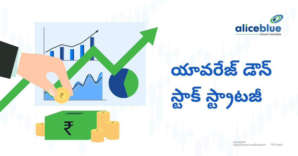 యావరేజ్ డౌన్ స్టాక్ స్ట్రాటజీ – Average Down Stock Strategy in Telugu - featured image