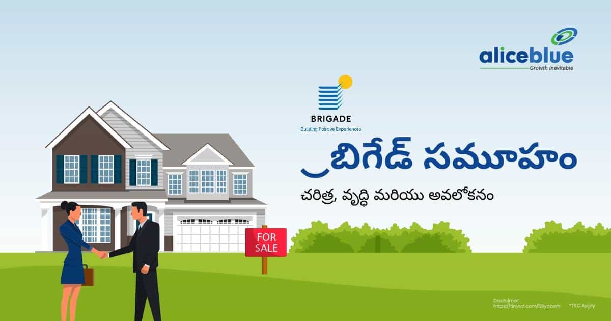 బ్రిగేడ్ గ్రూప్ – చరిత్ర, వృద్ధి మరియు అవలోకనం – Brigade Group – History, Growth, and Overview in Telugu - featured image