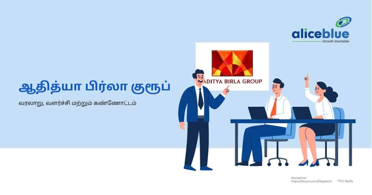 ஆதித்யா பிர்லா குரூப் – வரலாறு, வளர்ச்சி மற்றும் கண்ணோட்டம் - featured image