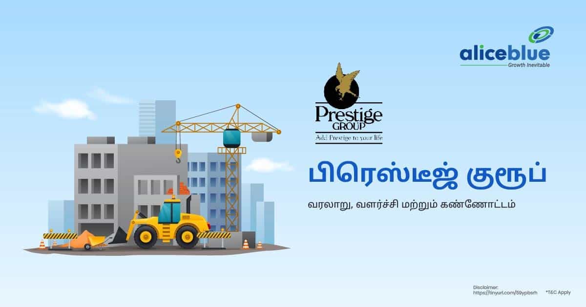 பிரிகேட் குரூப் – வரலாறு, வளர்ச்சி மற்றும் கண்ணோட்டம் - featured image