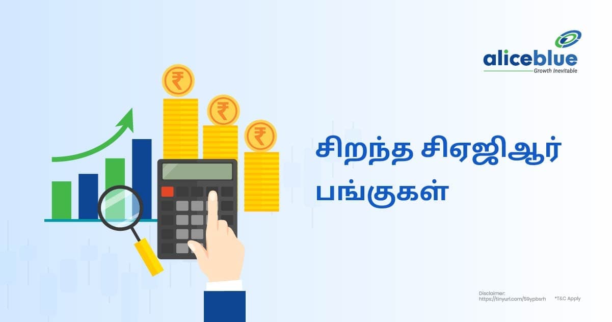சிறந்த சிஏஜிஆர் பங்குகள் - featured image
