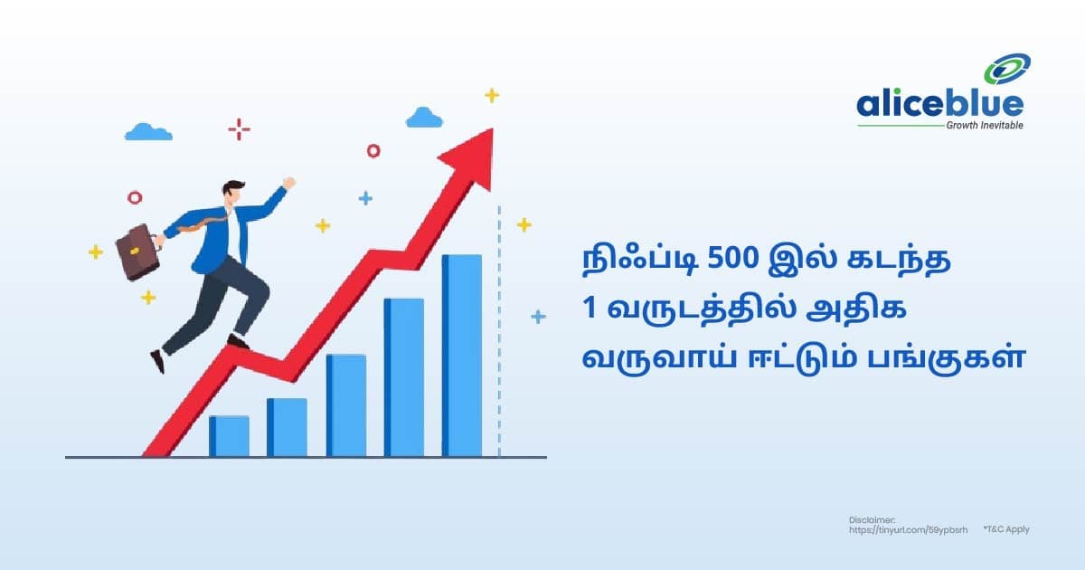 நிஃப்டி 500 இல் கடந்த 1 வருடத்தில் அதிக வருவாய் ஈட்டும் பங்குகள் - featured image