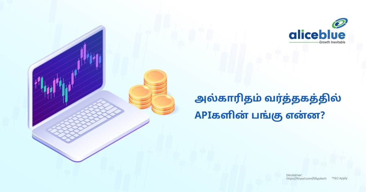 அல்காரிதம் வர்த்தகத்தில் APIகளின் பங்கு என்ன?-What Is The Role Of APIs In Algorithmic Trading in Tamil - featured image