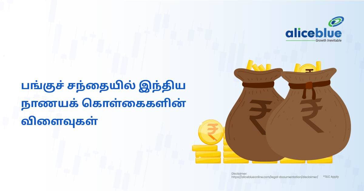 பங்குச் சந்தையில் இந்திய நாணயக் கொள்கைகளின் விளைவுகள்-Effects Of Indian Monetary Policies On Stock Market in Tamil - featured image