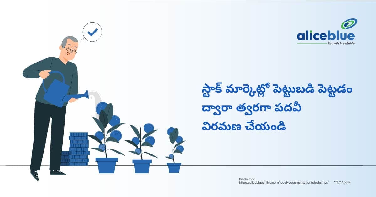 స్టాక్ మార్కెట్లో పెట్టుబడి పెట్టడం ద్వారా ముందుగానే పదవీ విరమణ చేయండి – Retire Early By Investing In the Stock Market In Telugu - featured image