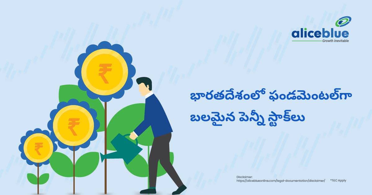 భారతదేశంలో ఫండమెంటల్గా బలమైన పెన్నీ స్టాక్లు – Top Fundamentally Strong Penny Stocks in India in Telugu - featured image