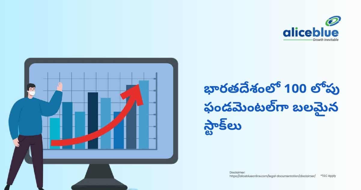 భారతదేశంలో ₹100 లోపు ఫండమెంటల్గా బలమైన స్టాక్స్ – Top Fundamentally Strong Stocks below ₹100 in India in Telugu - featured image
