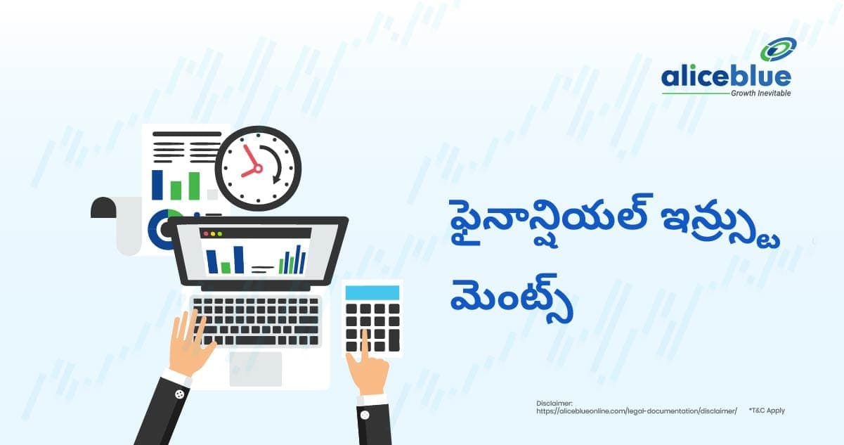 ఫైనాన్షియల్ ఇన్స్ట్రుమెంట్స్ – Financial Instruments Meaning In Telugu - featured image
