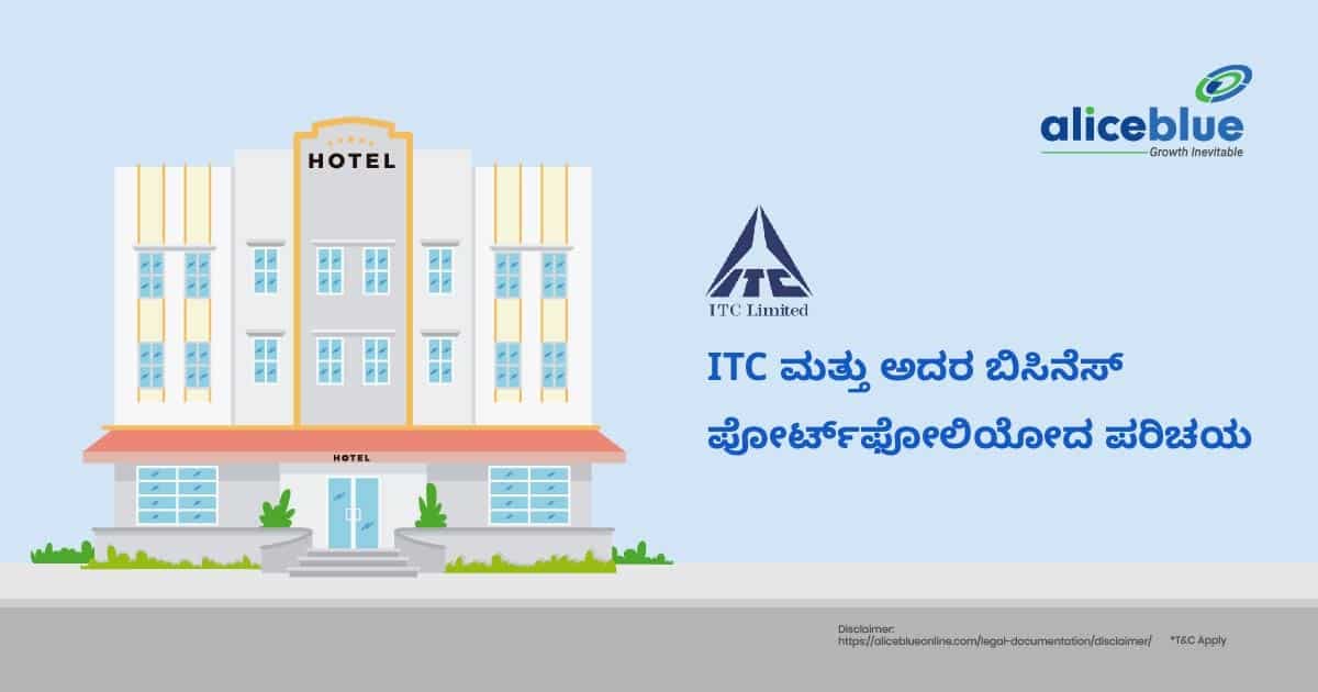 ITC ಮತ್ತು ಅದರ ಬಿಸಿನೆಸ್ ಪೋರ್ಟ್ಫೋಲಿಯೊ ಪಟ್ಟಿಗೆ ಪರಿಚಯ - featured image