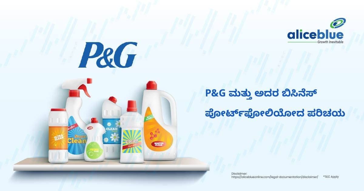 P&G ಮತ್ತು ಅದರ ಬಿಸಿನೆಸ್ ಪೋರ್ಟ್ಫೋಲಿಯೋದ ಪರಿಚಯ - featured image
