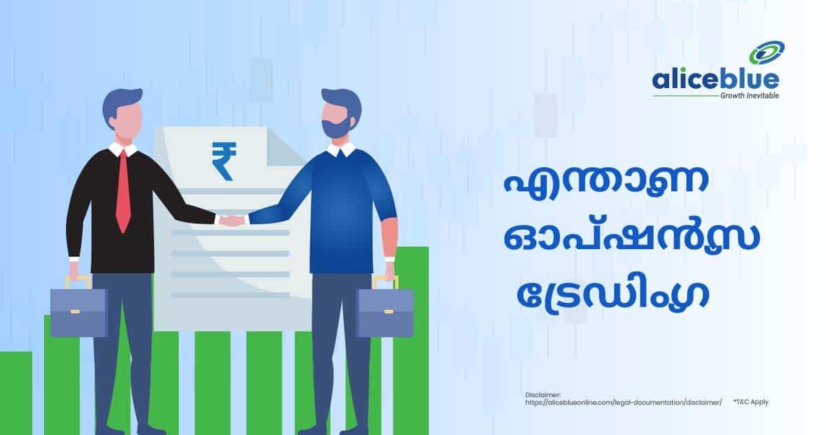 ഓപ്ഷൻ ട്രേഡിംഗ് – അർത്ഥം, ഉദാഹരണം, നേട്ടങ്ങൾ- Option Trading – Meaning, Example and Benefits in Malayalam - featured image