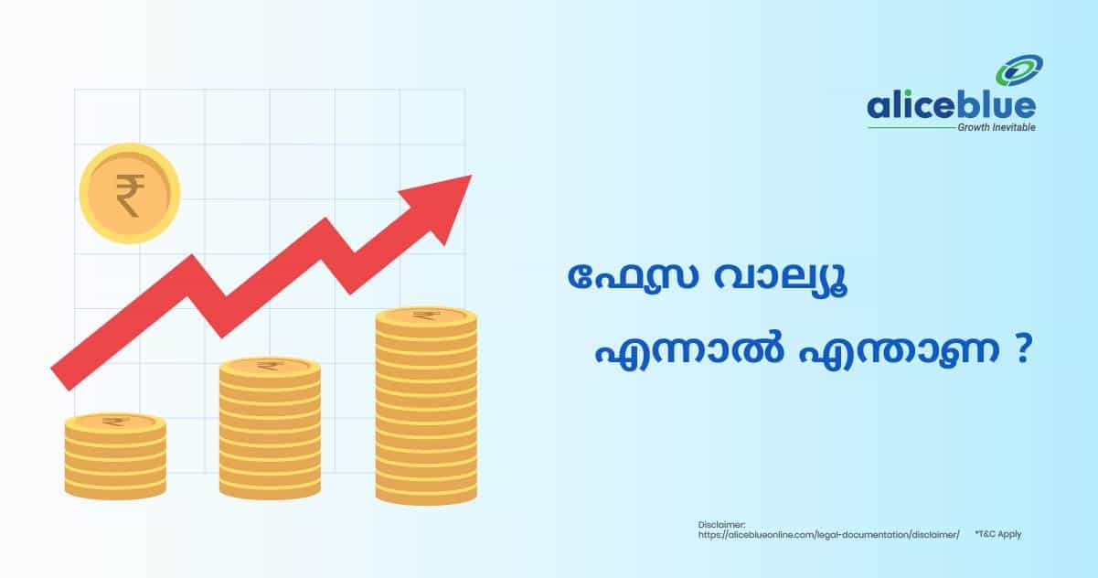 ഒരു ഷെയറിന്റെ ഫേസ് വാല്യൂ എന്താണ്- What Is Face Value Of A Share in Malayalam - featured image