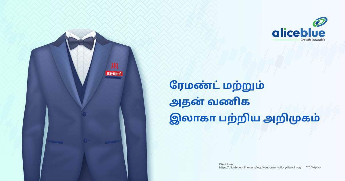 ரேமண்ட் மற்றும் அதன் வணிக இலாகா பற்றிய அறிமுகம்-Introduction To Raymond And Its Business Portfolio in Tamil - featured image