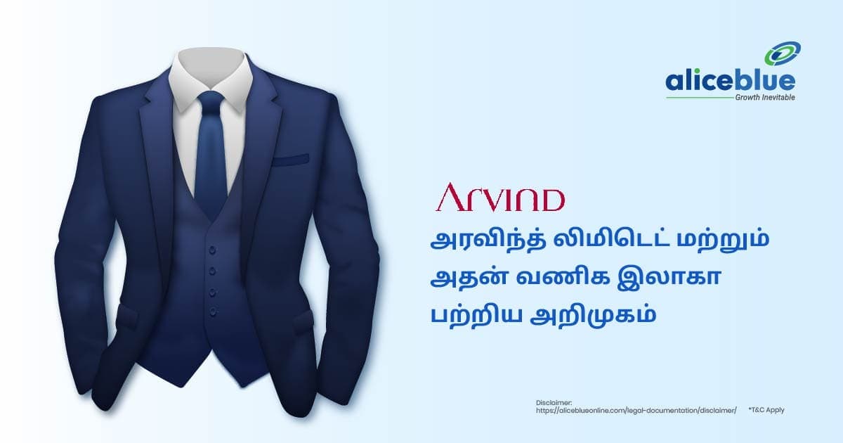 அரவிந்த் லிமிடெட் மற்றும் அதன் வணிக இலாகா பற்றிய அறிமுகம்-Introduction To Arvind Ltd And Its Business Portfolio in Tamil - featured image