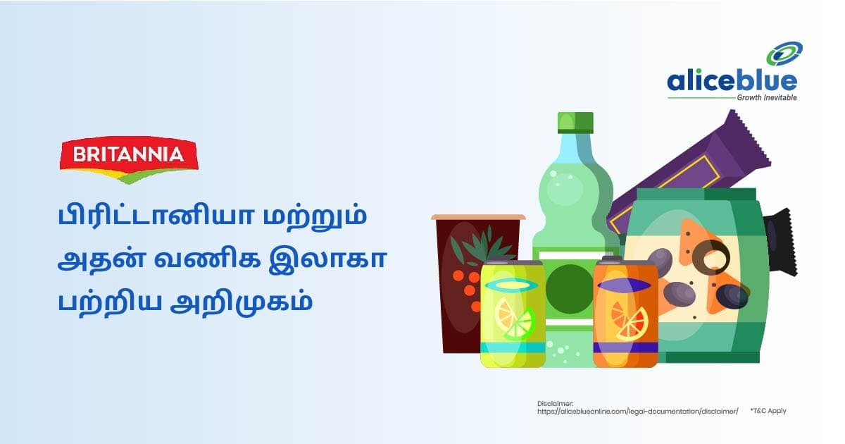 பிரிட்டானியா மற்றும் அதன் வணிக இலாகா பற்றிய அறிமுகம்-Introduction To Britannia And Its Business Portfolio in Tamil - featured image