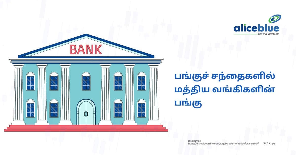 பங்குச் சந்தைகளில் மத்திய வங்கிகளின் பங்கு-Role Of Central Banks In Stock Markets in Tamil - featured image