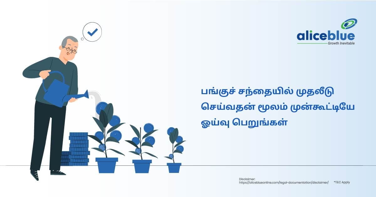 பங்குச் சந்தையில் முதலீடு செய்வதன் மூலம் முன்கூட்டியே ஓய்வு பெறுங்கள்-Retire Early By Investing In the Stock Market in Tamil - featured image