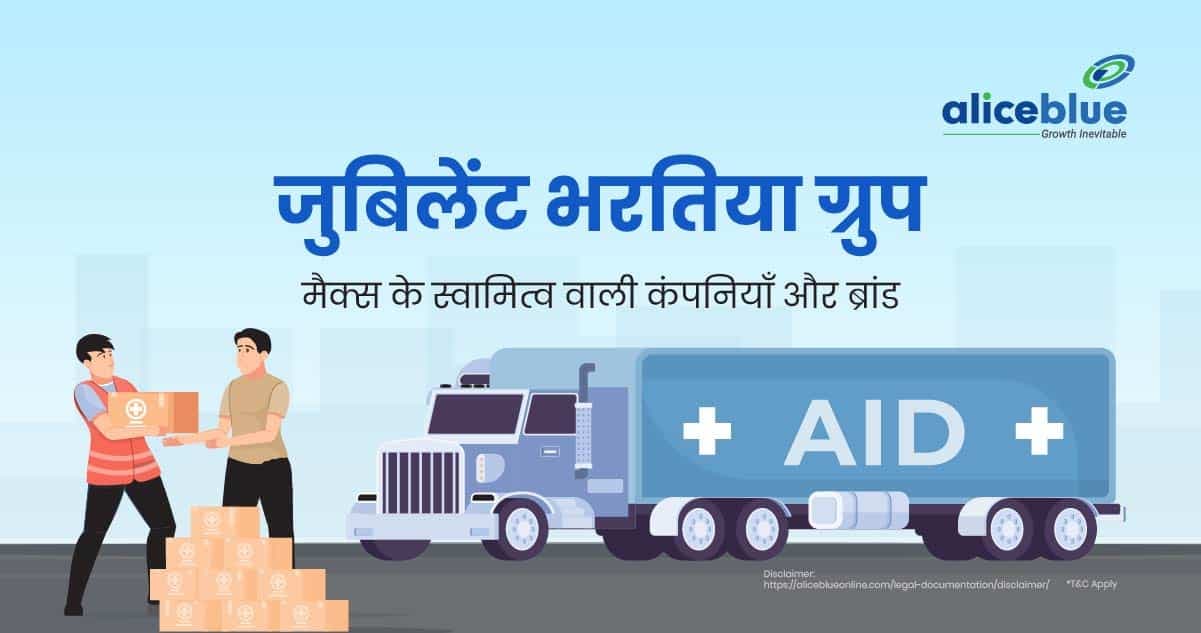 जुबिलेंट भरतिया ग्रुप – मैक्स के स्वामित्व वाली कंपनियाँ और ब्रांड - featured image