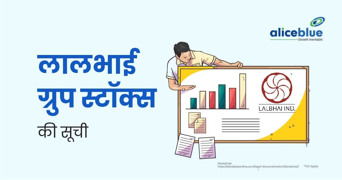 लालभाई ग्रुप स्टॉक्स की सूची – List of Lalbhai Group Stocks In Hindi - featured image