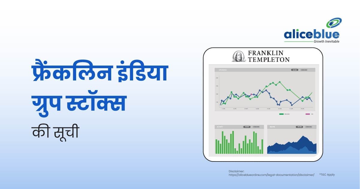फ्रैंकलिन इंडिया ग्रुप स्टॉक्स की सूची – List of Franklin India Group Stocks In Hindi - featured image