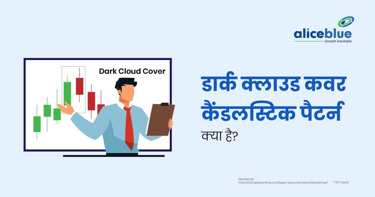डार्क क्लाउड कवर कैंडलस्टिक पैटर्न क्या है? – About Dark Cloud Cover Candlestick Pattern In Hindi - featured image