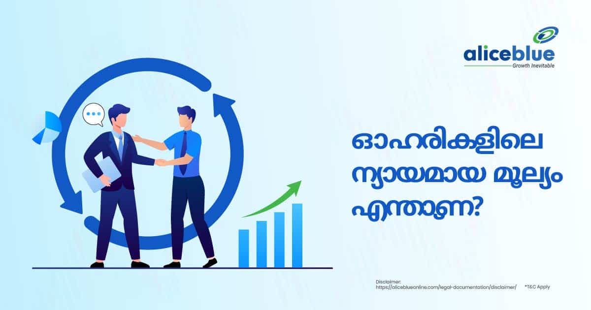 ഓഹരികളുടെ ന്യായമായ മൂല്യം എന്താണ്- What Is Fair Value Of Stocks in Malayalam - featured image