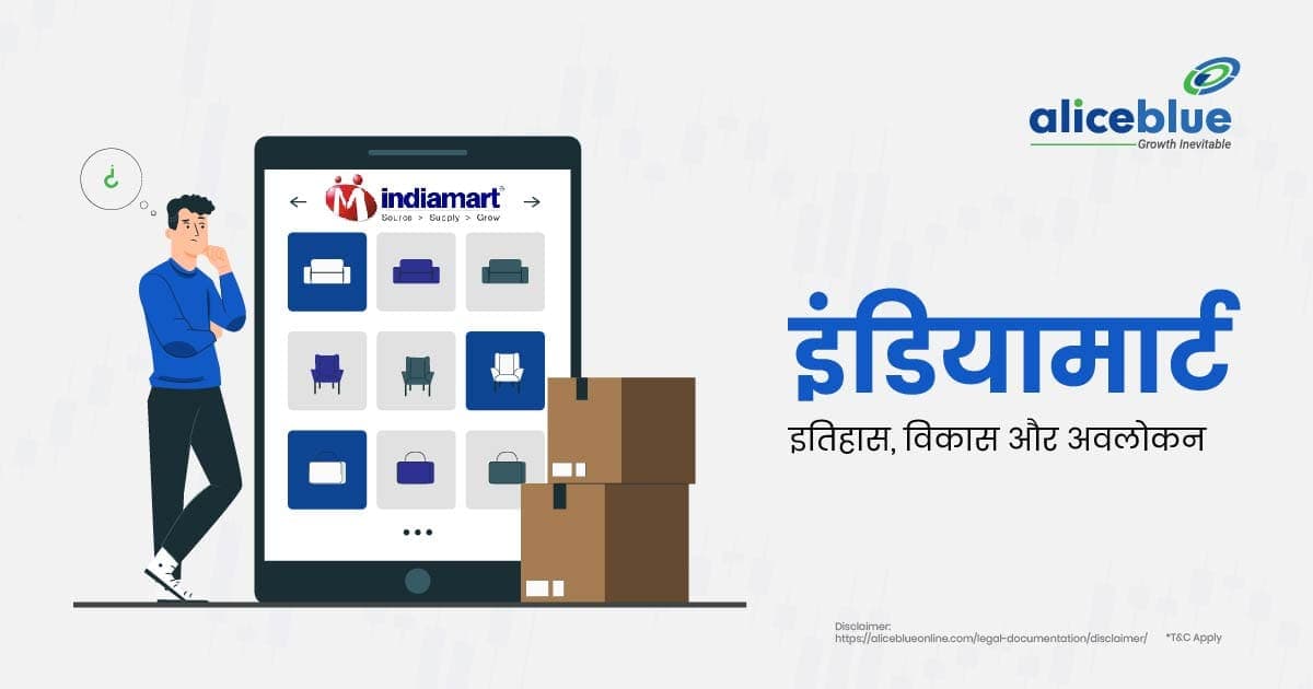 इंडियामार्ट का इतिहास और अवलोकन – IndiaMART – Growth and Overview In Hindi - featured image