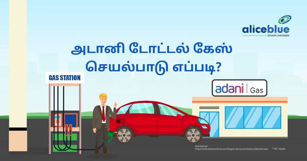 எரிவாயு துறையில் அதானி டோட்டல் கேஸ் எவ்வாறு செயல்படுகிறது? - featured image