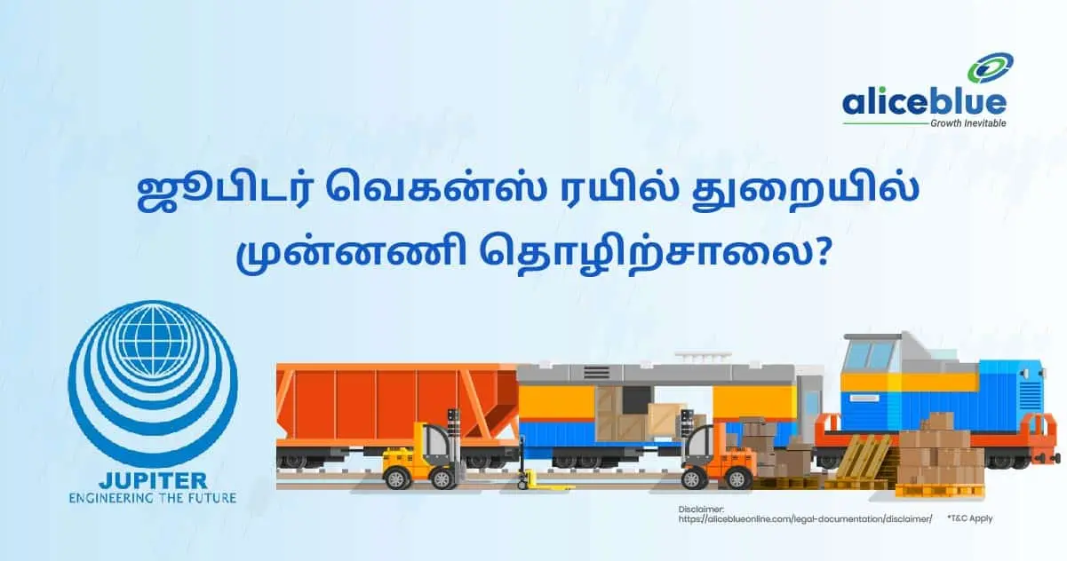 ஜூபிடர் வேகன்ஸ் ரயில்வே உற்பத்தித் துறையில் முன்னணியில் உள்ளதா? - featured image