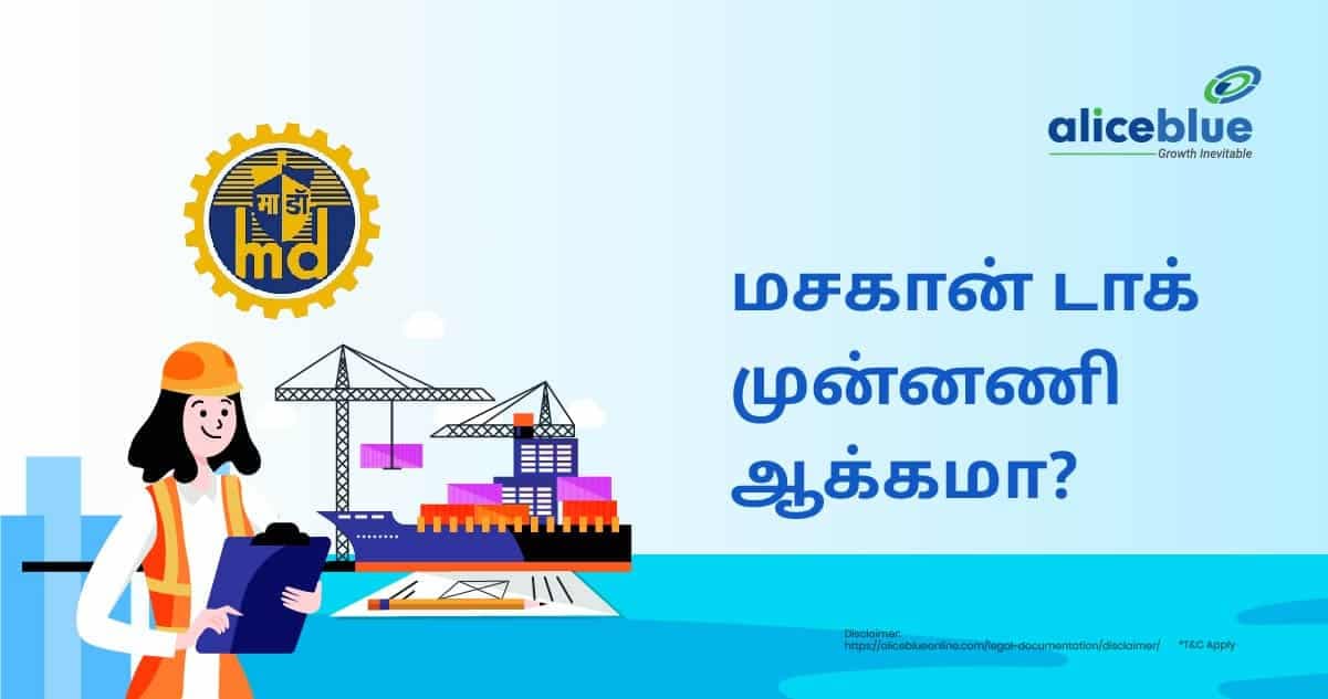 இந்திய கப்பல் கட்டும் தொழிலில் மசகான் கப்பல்துறை ஆதிக்கம் செலுத்துகிறதா? - featured image