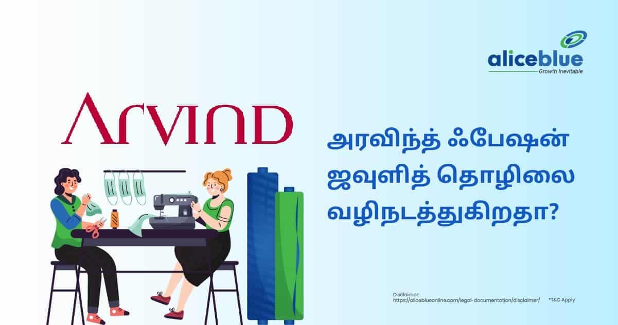 அரவிந்த் ஃபேஷன் ஜவுளித் தொழிலை வழிநடத்துகிறதா? - featured image