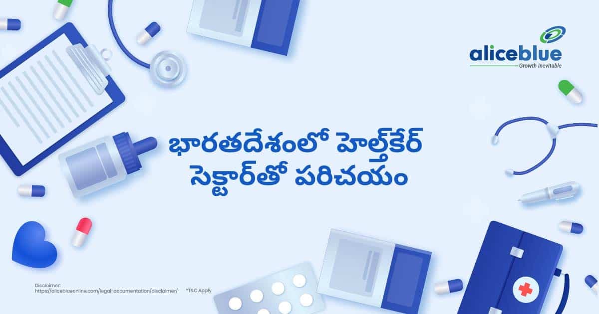 భారతదేశంలో హెల్త్కేర్ సెక్టార్కి పరిచయం – Introduction to the Healthcare Sector in India in Telugu - featured image
