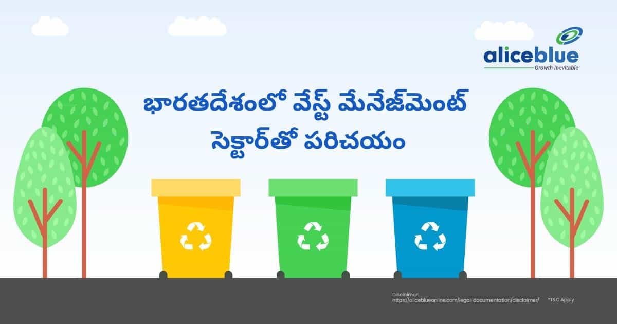 భారతదేశంలో వేస్ట్ మేనేజ్మెంట్ సెక్టార్తో పరిచయం – Introduction to the Waste Management Sector in India in Telugu - featured image