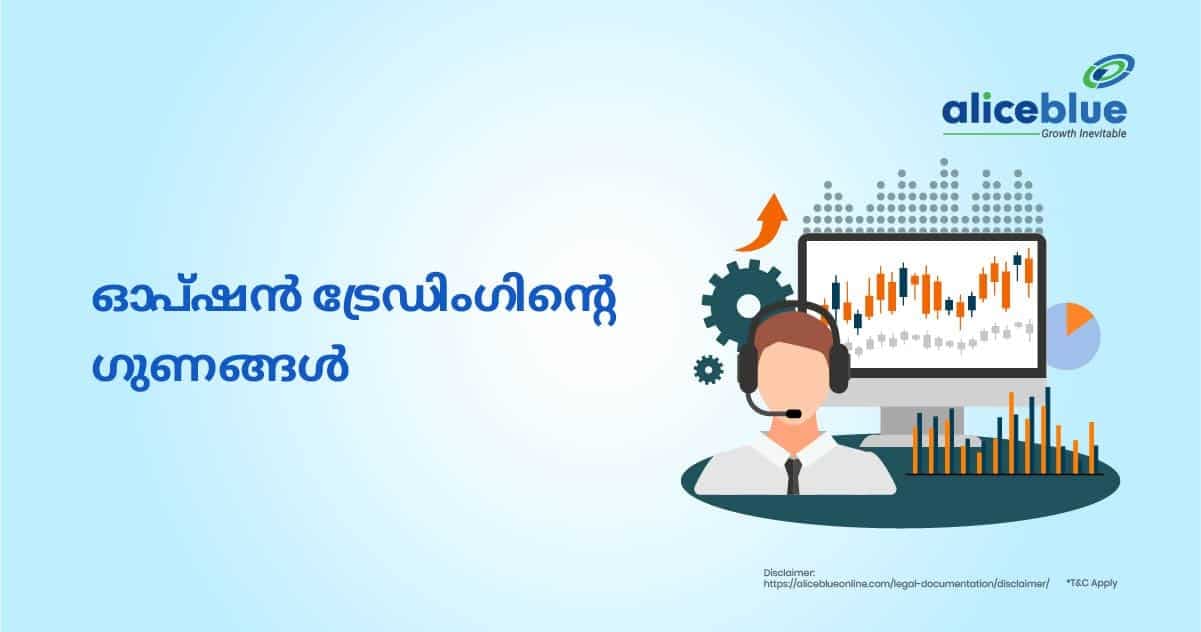 ഓപ്ഷൻ ട്രേഡിംഗിന്റെ ഗുണങ്ങൾ-Advantages Of Option Trading in Malayalam - featured image