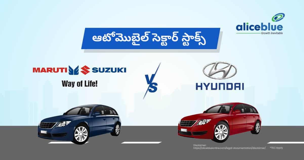 ఆటోమొబైల్ సెక్టార్ స్టాక్స్ – మారుతి సుజుకి vs. హ్యుందాయ్ మోటార్స్ ఇండియా – Automobile Sector Stocks – Maruti Suzuki vs. Hyundai Motors India In Telugu - featured image