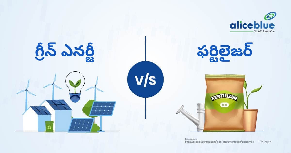 గ్రీన్ ఎనర్జీ సెక్టార్ మరియు ఫర్టిలైజర్ సెక్టార్ మధ్య వ్యత్యాసం – Green Energy Sector Vs Fertilizer Sector In Telugu - featured image