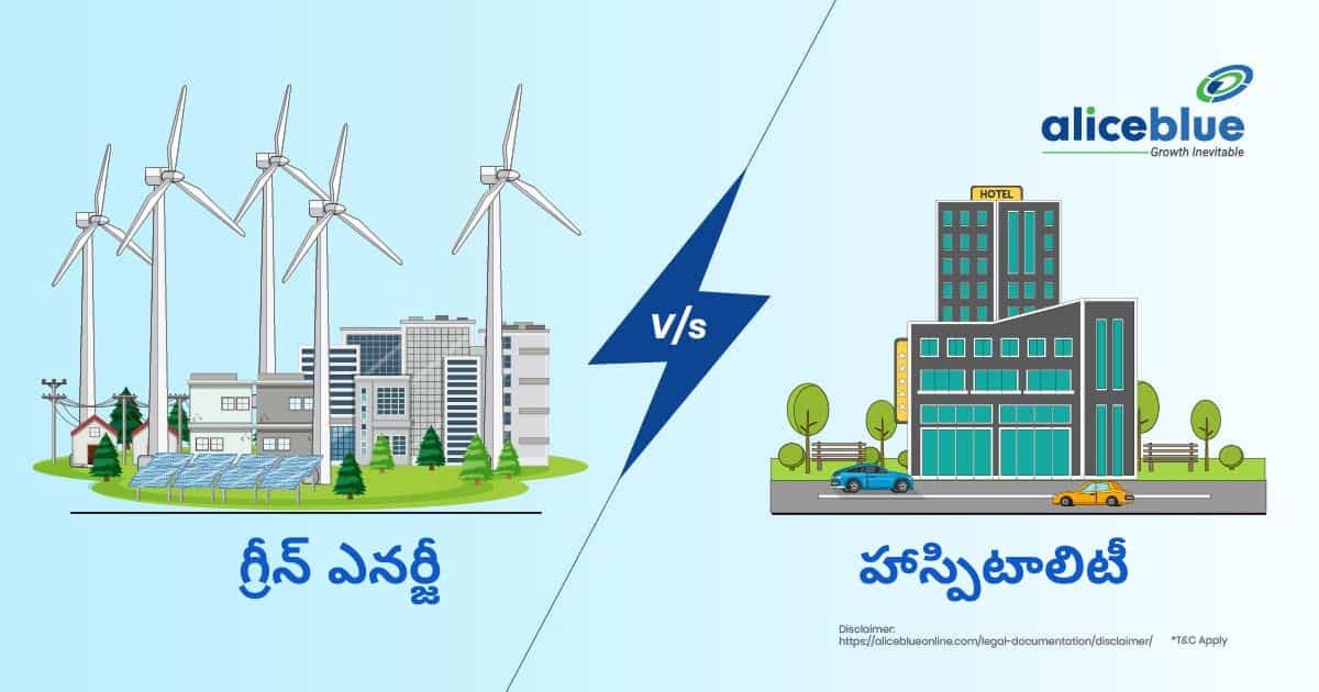 గ్రీన్ ఎనర్జీ సెక్టార్ మరియు హాస్పిటాలిటీ సెక్టార్ మధ్య వ్యత్యాసం – Green Energy Sector Vs Hospitality Sector In Telugu - featured image