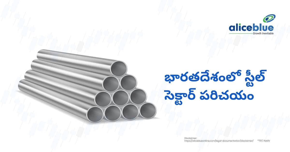 భారతదేశంలో స్టీల్ సెక్టార్ పరిచయం – Introduction to the Steel Sector in India in Telugu - featured image