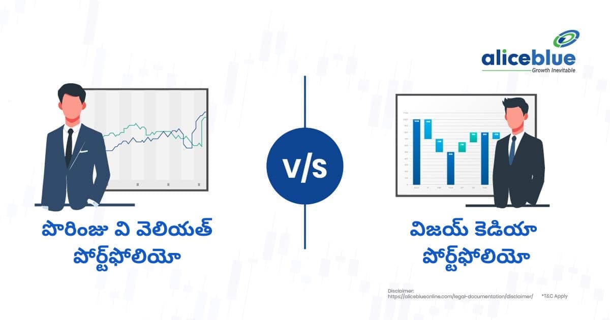 పొరింజు వి వెలియత్ పోర్ట్ఫోలియో Vs విజయ్ కెడియా పోర్ట్ఫోలియో – Porinju V Veliyath Portfolio Vs Vijay Kedia Portfolio In Telugu - featured image