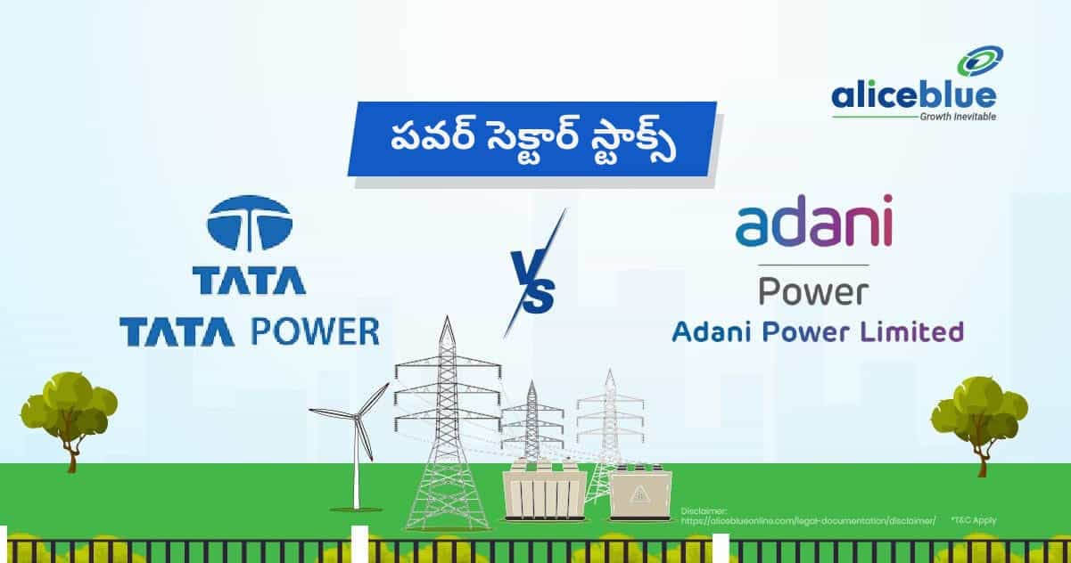 పవర్ సెక్టార్ స్టాక్స్ – టాటా పవర్ Vs అదానీ పవర్ – Power Sector Stocks – Tata Power vs. Adani Power In Telugu - featured image