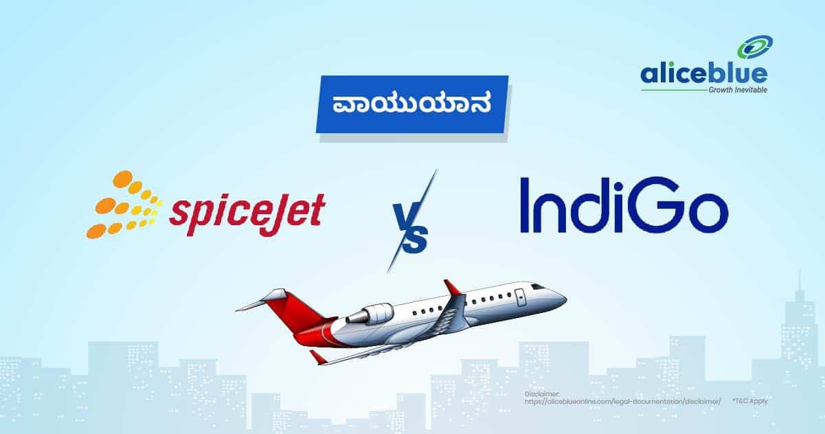 ಅತ್ಯುತ್ತಮ ಏವಿಯೇಷನ್ ಸ್ಟಾಕ್ಸ್ – ಇಂಟರ್ಗ್ಲೋಬ್ ಏವಿಯೇಷನ್ ಲಿಮಿಟೆಡ್ vs ಸ್ಪೈಸ್ಜೆಟ್ ಲಿಮಿಟೆಡ್ - featured image