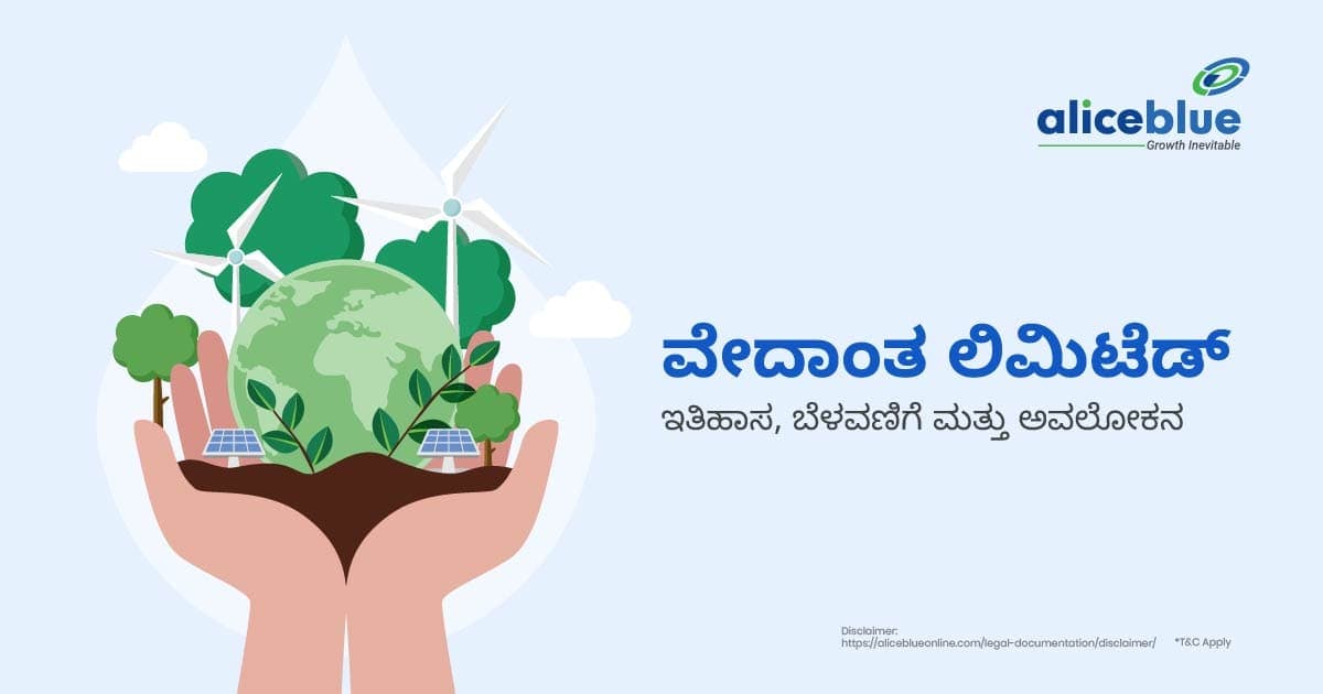ವೇದಾಂತ ಲಿಮಿಟೆಡ್ – ಇತಿಹಾಸ, ಬೆಳವಣಿಗೆ ಮತ್ತು ಅವಲೋಕನ - featured image
