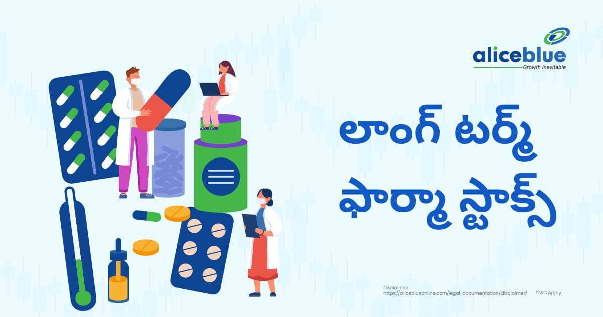 బెస్ట్ లాంగ్ టర్మ్ ఫార్మా స్టాక్స్ – Best Long Term Pharma Stocks In Telugu - featured image