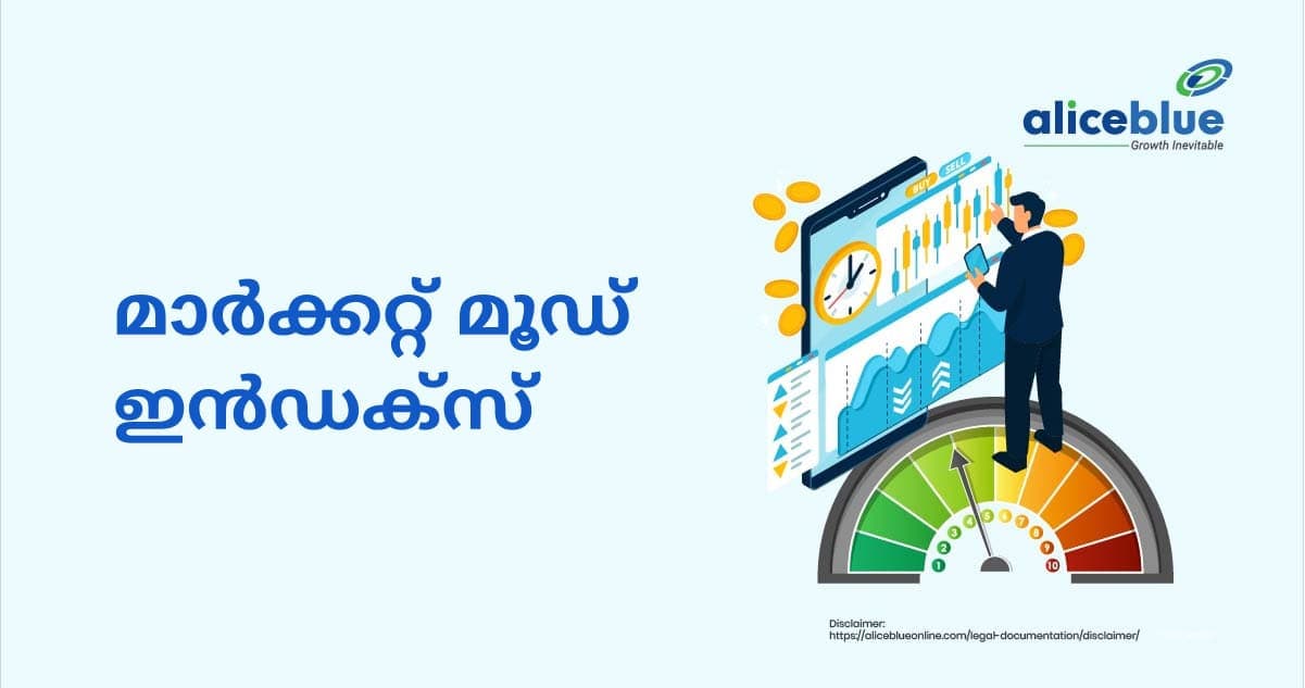 മാർക്കറ്റ് മൂഡ് ഇൻഡെക്സ് ഇന്ത്യ- Market Mood Index India in Malayalam - featured image