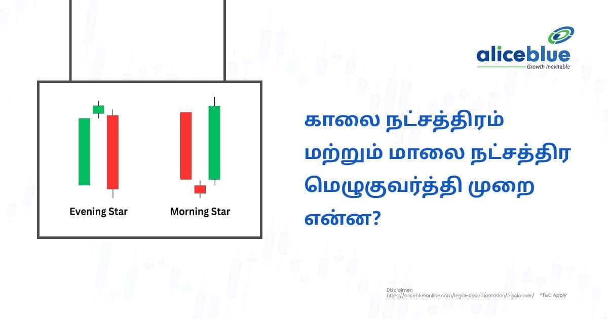 காலை நட்சத்திரம் மற்றும் மாலை நட்சத்திர மெழுகுவர்த்தி முறை என்ன? - featured image