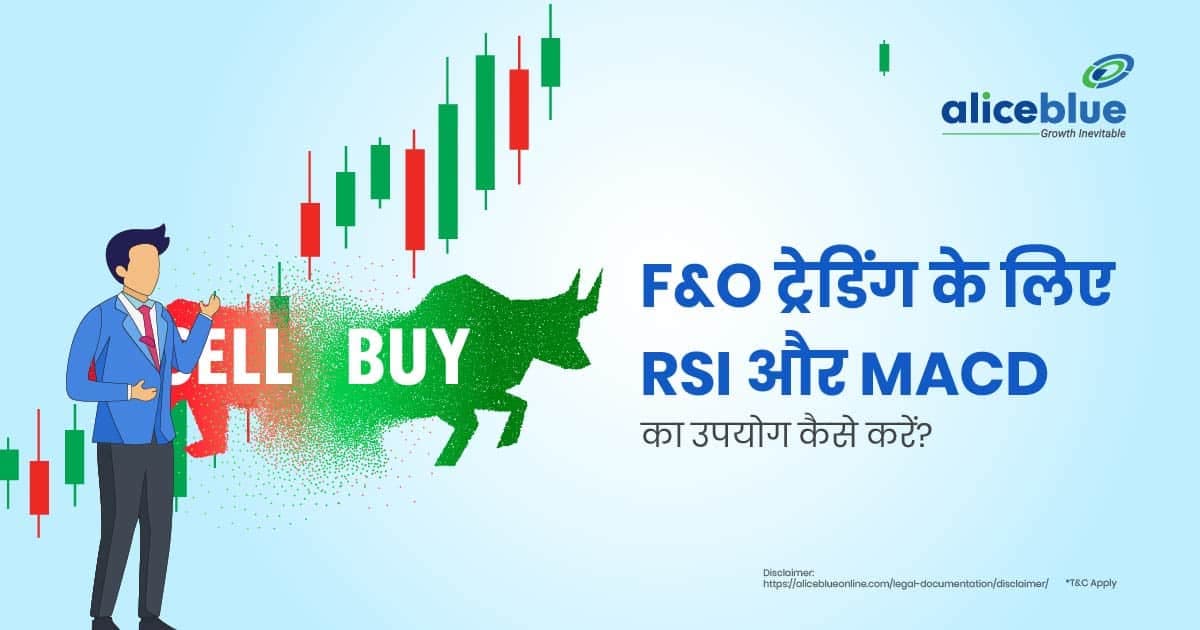 F&O ट्रेडिंग के लिए RSI और MACD का उपयोग कैसे करें? - featured image