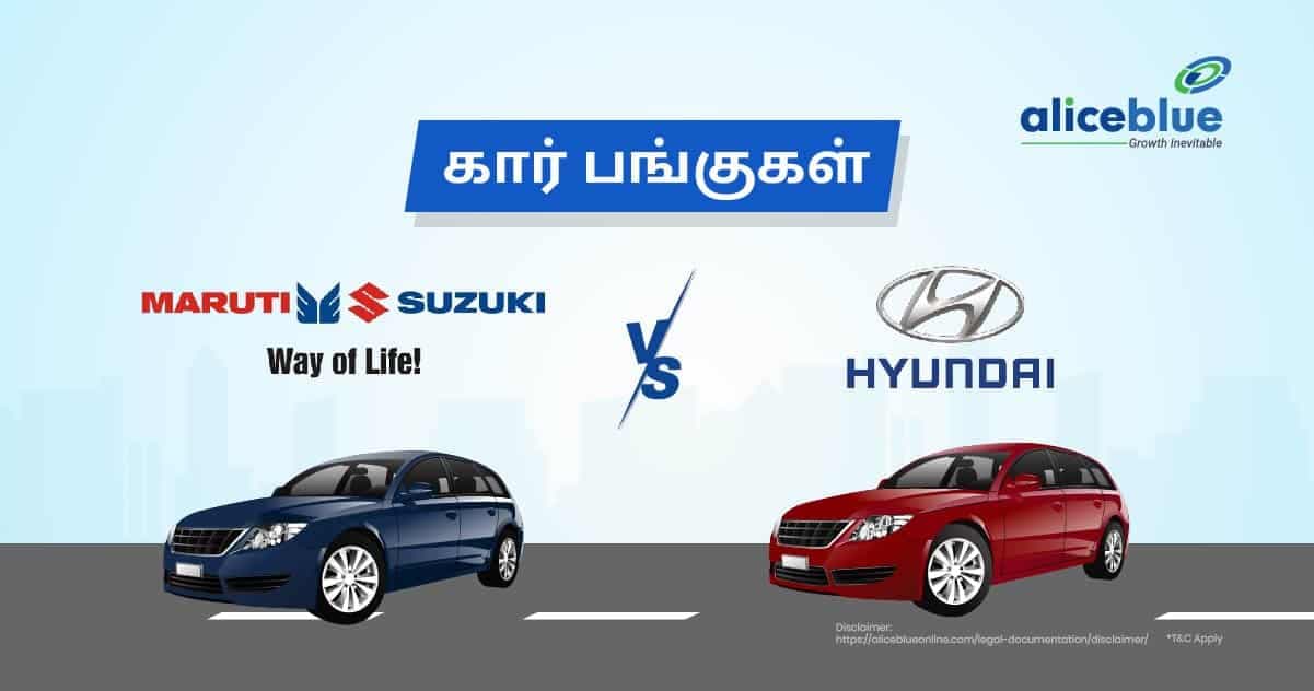 கார் பங்குகள் – மாருதி vs ஹூண்டாய் மோட்டார்ஸ் - featured image